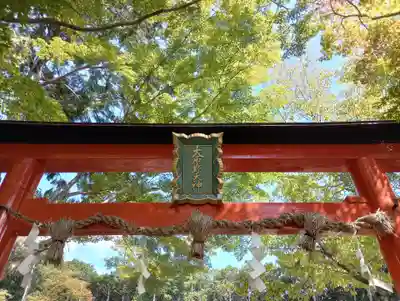 大原野神社(京都府)