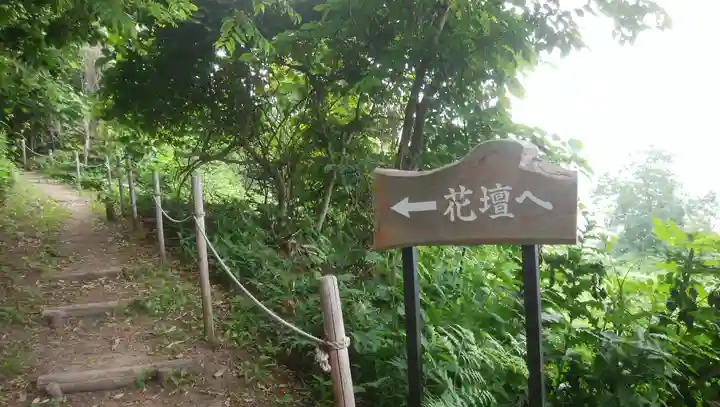 虻田神社のその他建物