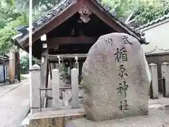 式内楯原神社の建物その他