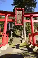 羽黒山湯上神社(福島県)