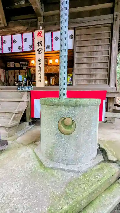 七百餘所神社 のその他建物