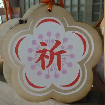 杉原神社の絵馬