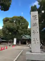 服織神社(真清田神社境内社)のその他建物