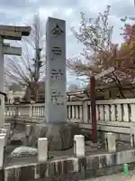 今戸神社のその他建物