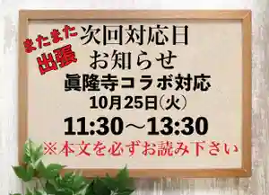 常真寺(千葉県)(2022年10月24日(月) 15時49分32秒投稿)