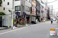 末廣神社(東京都)