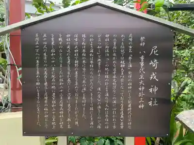 尼崎えびす神社(兵庫県)