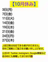 くまくま神社(導きの社 熊野町熊野神社)(東京都)