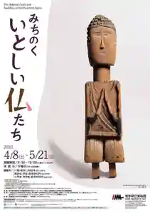 長徳寺の像(2023年04月07日(金) 20時33分11秒投稿)