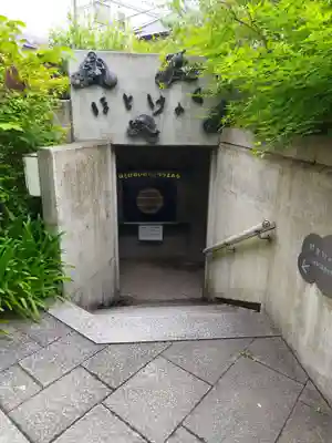 全興寺(大阪府)