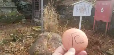 山家神社の授与品その他