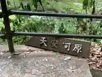 天安河原宮のその他建物