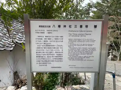 柏原八幡宮(兵庫県)