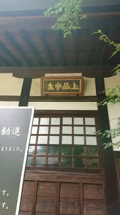 淨眞寺のその他建物