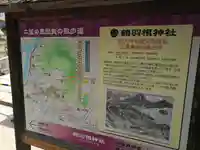 明星院(広島県)