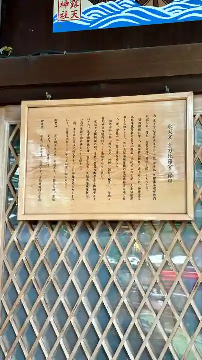 露天神社(お初天神)(大阪府)