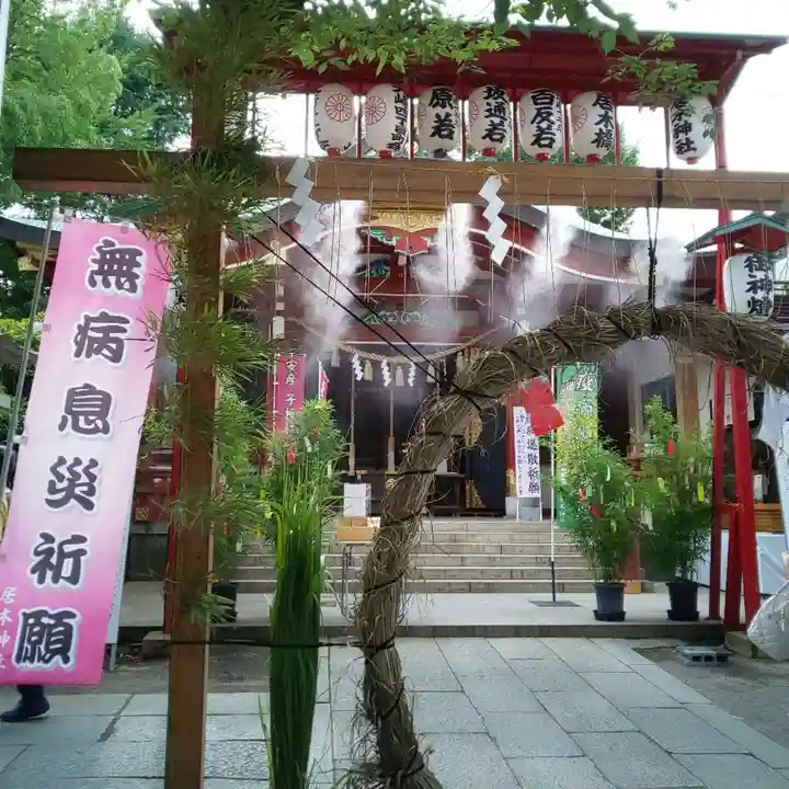 居木神社のその他建物