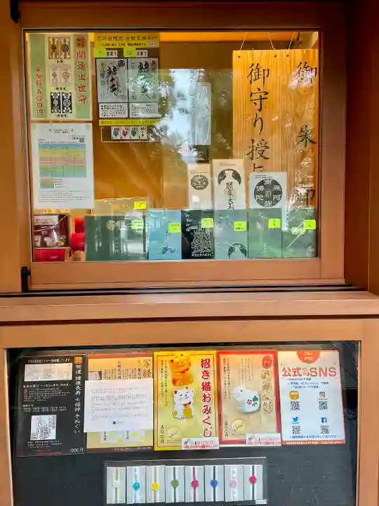 増上寺塔頭 三縁山 宝珠院のその他建物