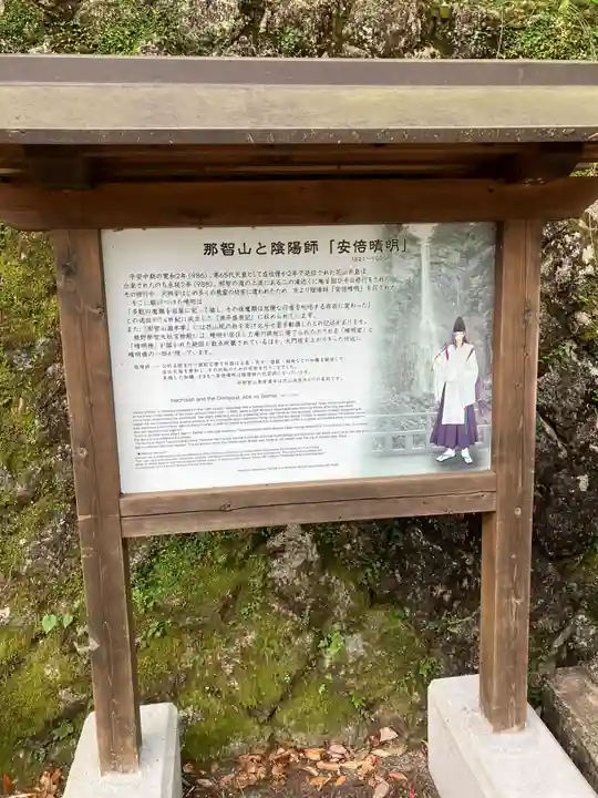 飛瀧神社(熊野那智大社別宮)(和歌山県)