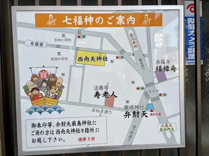 厳嶋神社(東京都)