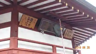 明智寺のその他建物
