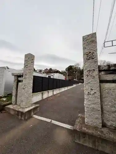心岩寺の{uncategorized: "未分類", other: "その他", undefined: "問題あり", building: "その他建物", grave: "お墓", sacred_gate: "鳥居", guardian: "狛犬", statue: "像", buddha: "仏像", history: "歴史", nature: "自然", garden: "庭園", animal: "動物", pagoda: "塔", temizu: "手水舎", mountain_gate: "山門・神門", sanctuary: "本殿・本堂", subordinate: "末社・摂社", art: "芸術", scenery: "景色", jizo: "地蔵", ema: "絵馬", goshuin: "御朱印", omikuji: "おみくじ", items: "授与品その他", amulet: "お守り", goshuincho: "御朱印帳", eats: "食事", festival: "お祭り", votive_dance: "神楽", shichigosan: "七五三参", wedding: "結婚式", experience: "体験その他", initially: "初詣", around: "周辺", anti_infection: "感染症対策"}
