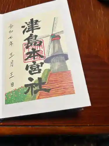 津島本宮社(宮城県)