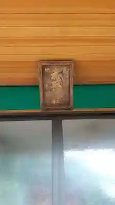 香取神社のその他建物