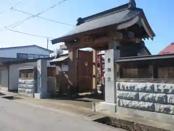 竜言寺(山形県)