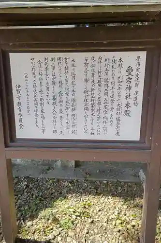 愛宕神社(三重県)