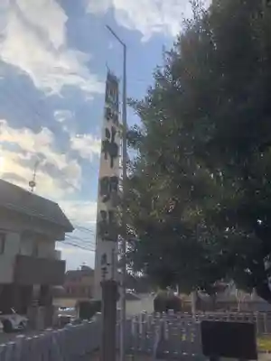 神明社(篠木町)のその他建物