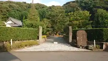 広大寺の山門・神門
