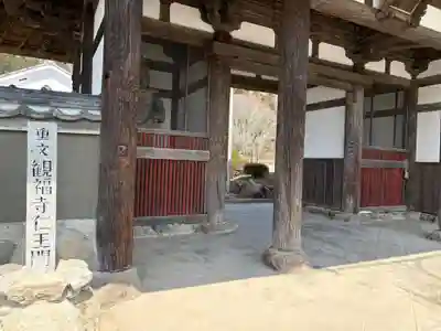 観福寺(兵庫県)
