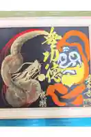 愛香寺の御朱印