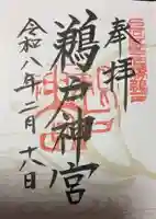 鵜戸神宮(宮崎県)