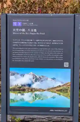 飯森神社奥社(長野県)