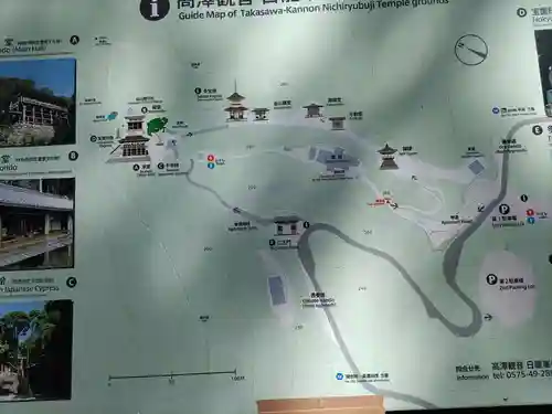 日龍峯寺(高澤観音)(美濃清水)(岐阜県)