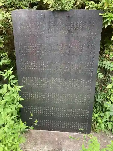 東山稲荷神社のその他建物