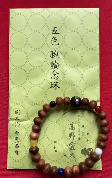 地蔵寺の授与品その他