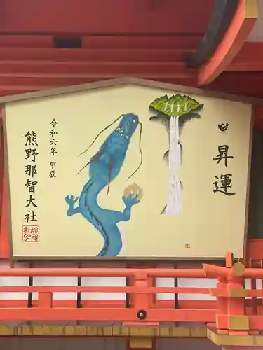 熊野那智大社(和歌山県)