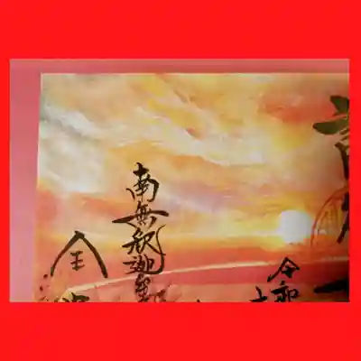 全忠寺(愛知県)