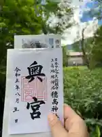 穂高神社奥宮(長野県)