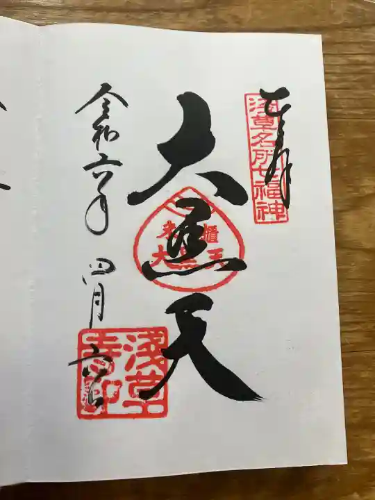 浅草寺(東京都)