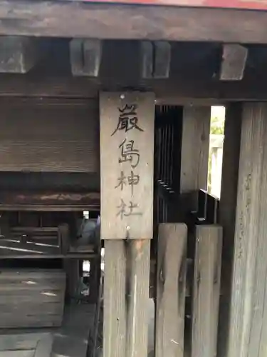 大麻比古神社の建物その他