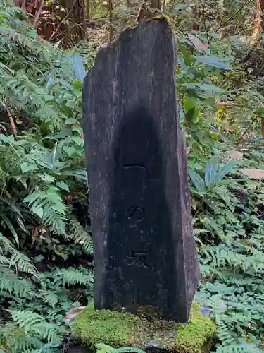 出羽神社(出羽三山神社)～三神合祭殿～のその他建物