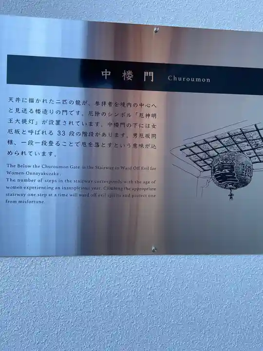 門戸厄神東光寺の歴史