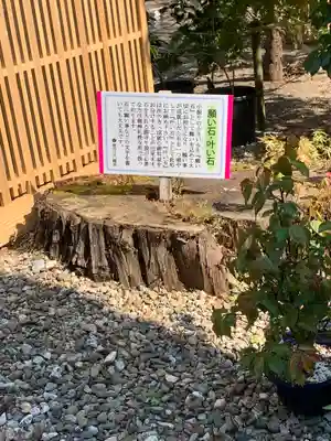 寒河江八幡宮(山形県)
