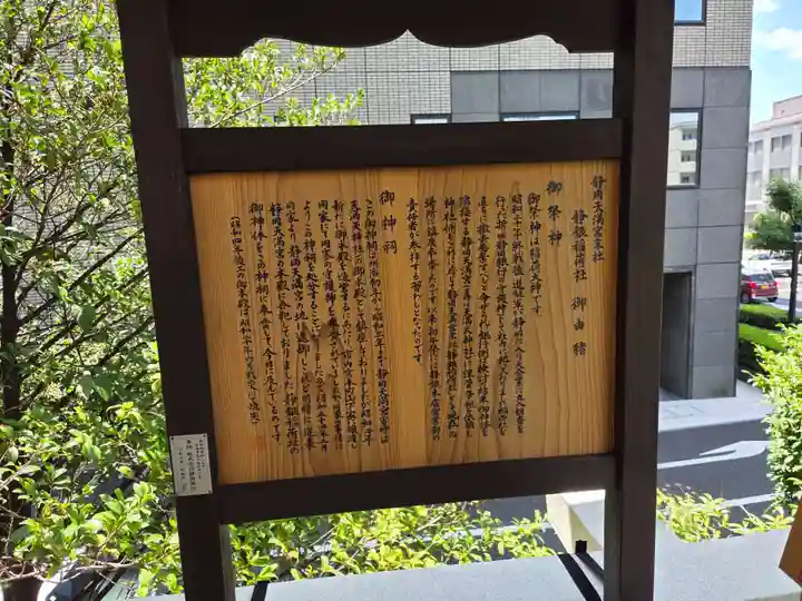 静岡天満宮(静岡県)