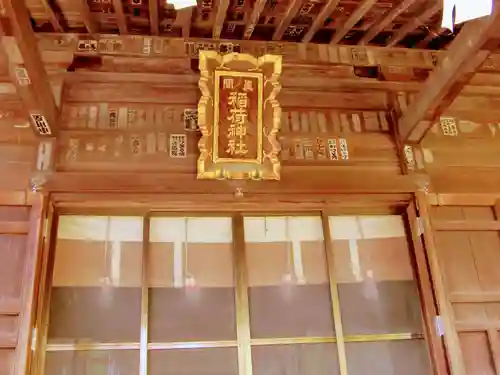 真間稲荷神社の本殿・本堂