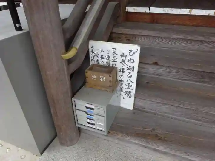 西方寺(滋賀県)